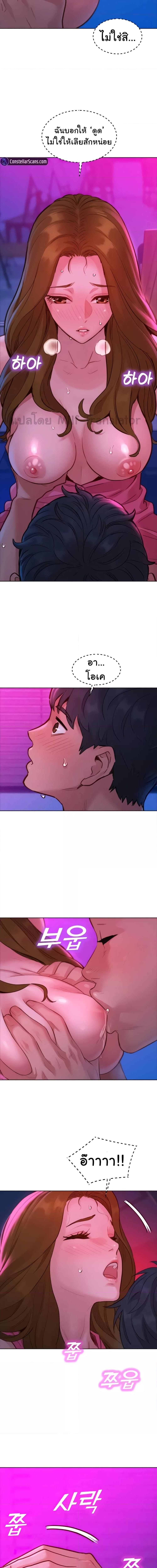Let’s Hang Out from Today ตอนที่ 24 ภาพ 10