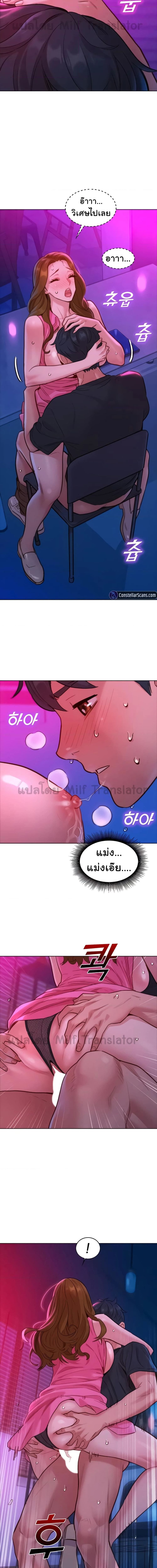 Let’s Hang Out from Today ตอนที่ 24 ภาพ 11