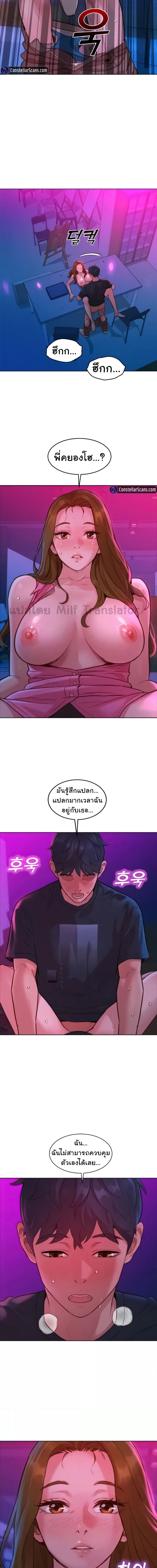 Let’s Hang Out from Today ตอนที่ 24 ภาพ 12