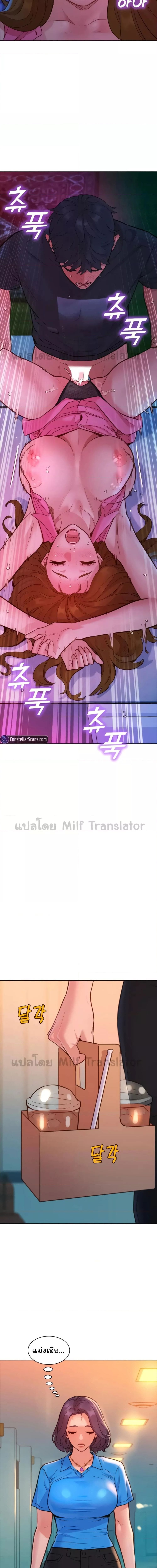Let’s Hang Out from Today ตอนที่ 24 ภาพ 13