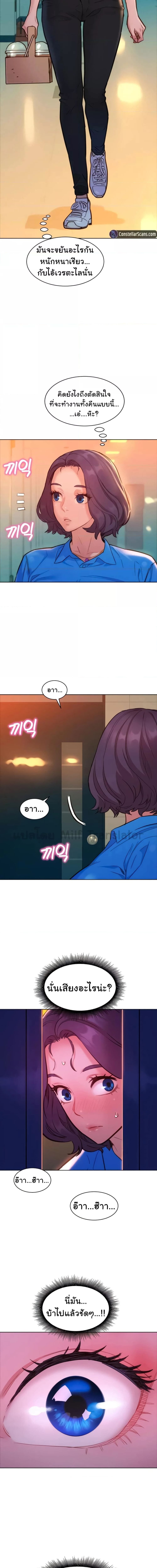 Let’s Hang Out from Today ตอนที่ 24 ภาพ 14