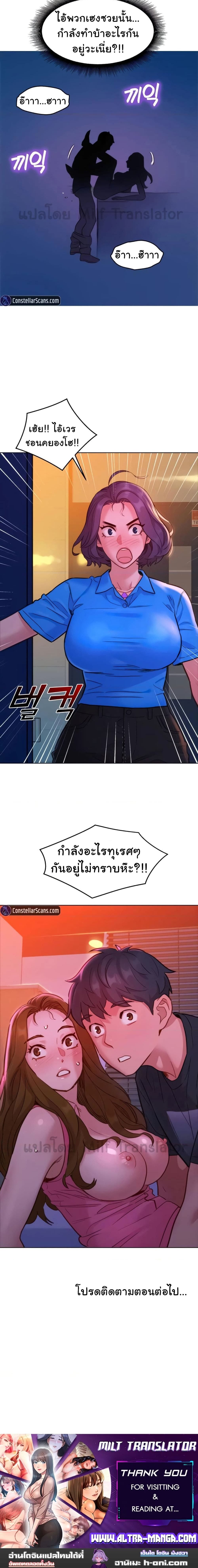 Let’s Hang Out from Today ตอนที่ 24 ภาพ 15