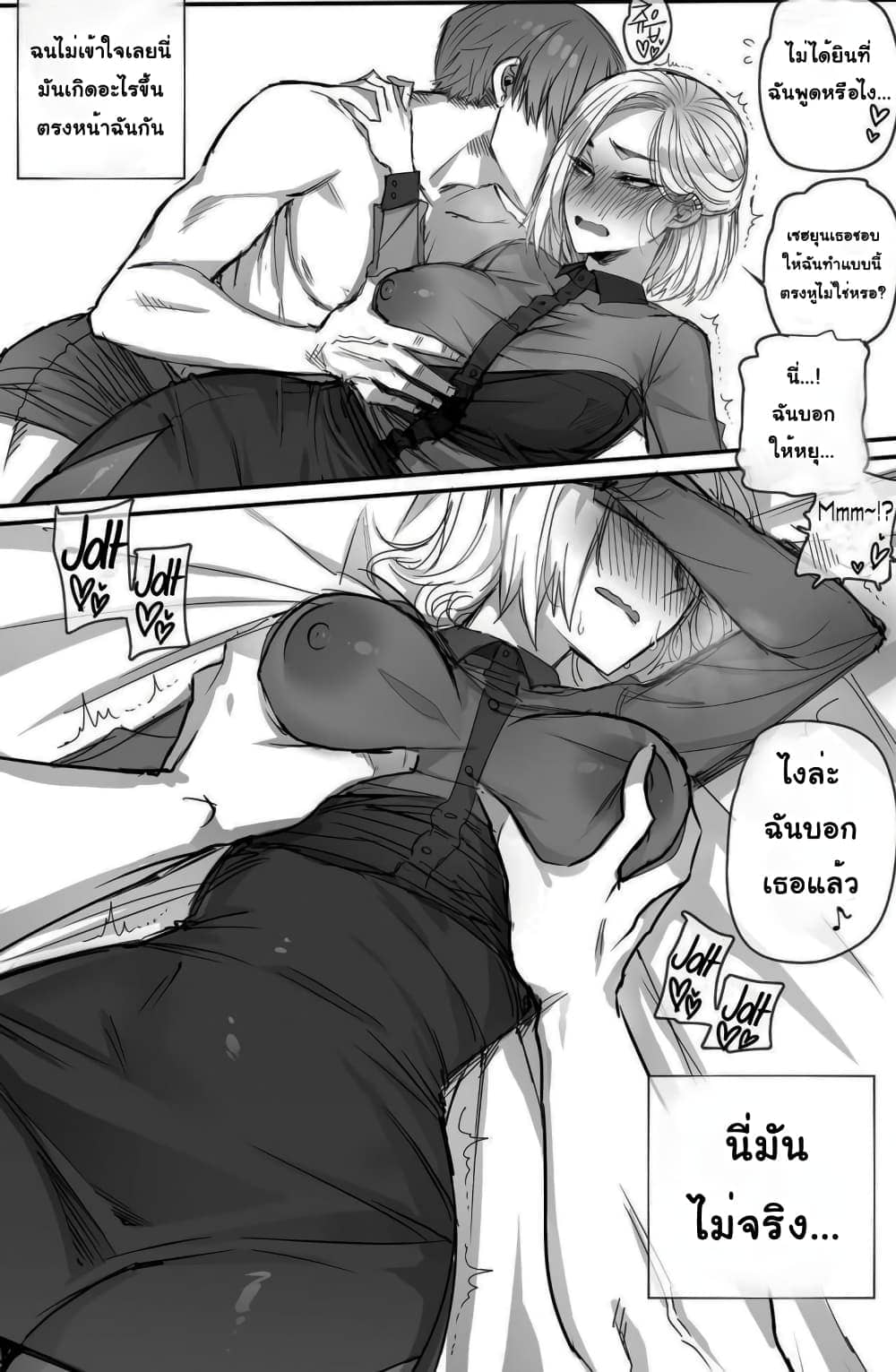 ทำไมนายถึงออกมาจากที่นั่น ภาพ 12