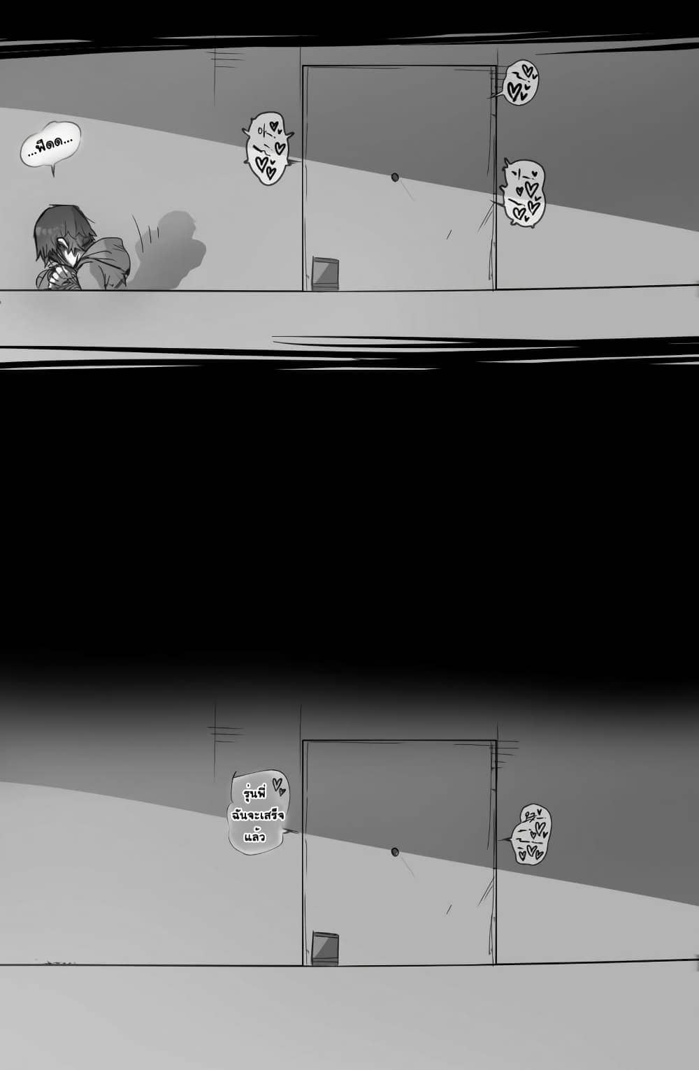 ทำไมนายถึงออกมาจากที่นั่น ภาพ 20