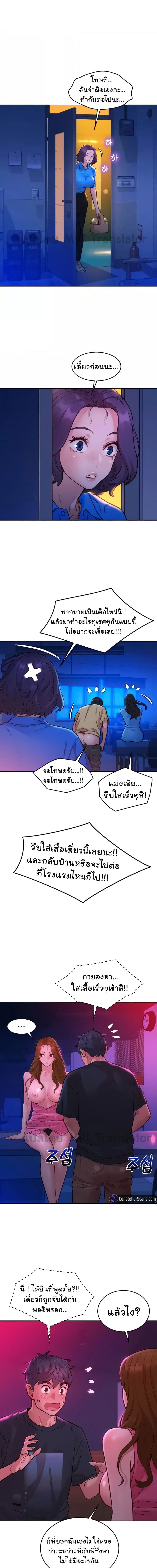 Let’s Hang Out from Today ตอนที่ 25 ภาพ 1