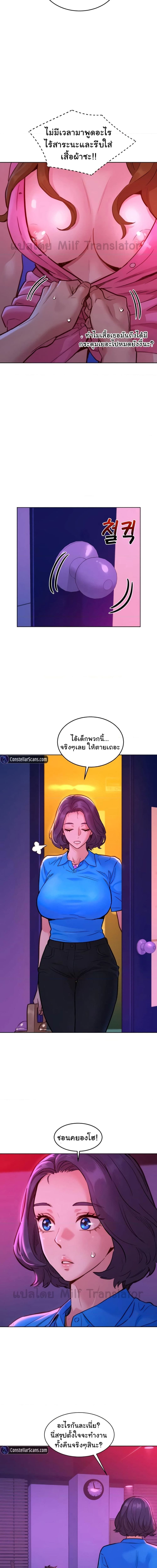Let’s Hang Out from Today ตอนที่ 25 ภาพ 2