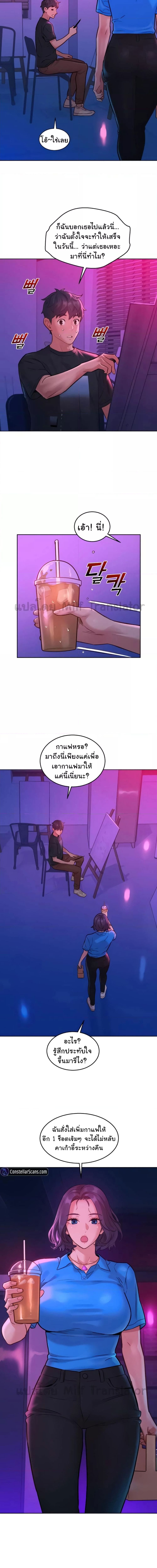 Let’s Hang Out from Today ตอนที่ 25 ภาพ 3