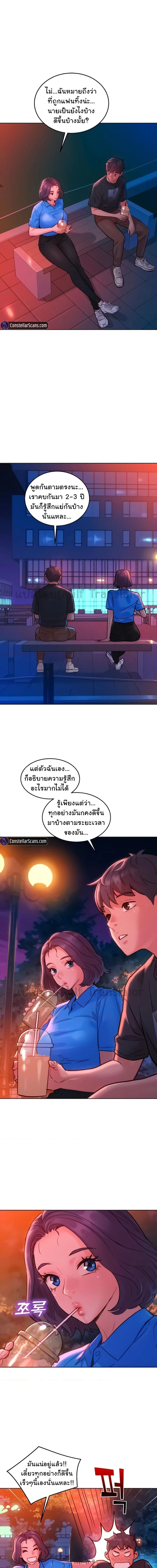 Let’s Hang Out from Today ตอนที่ 25 ภาพ 7
