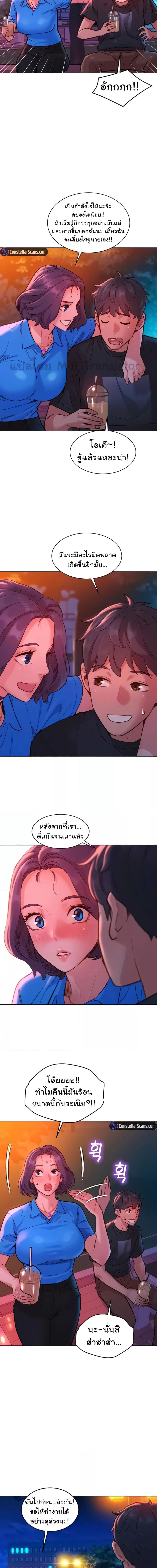 Let’s Hang Out from Today ตอนที่ 25 ภาพ 8