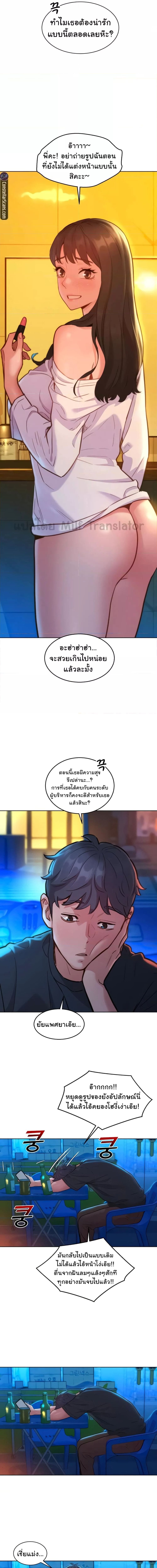 Let’s Hang Out from Today ตอนที่ 25 ภาพ 10