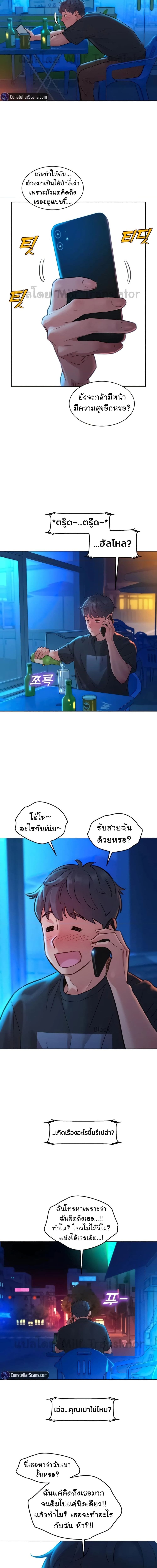 Let’s Hang Out from Today ตอนที่ 25 ภาพ 11