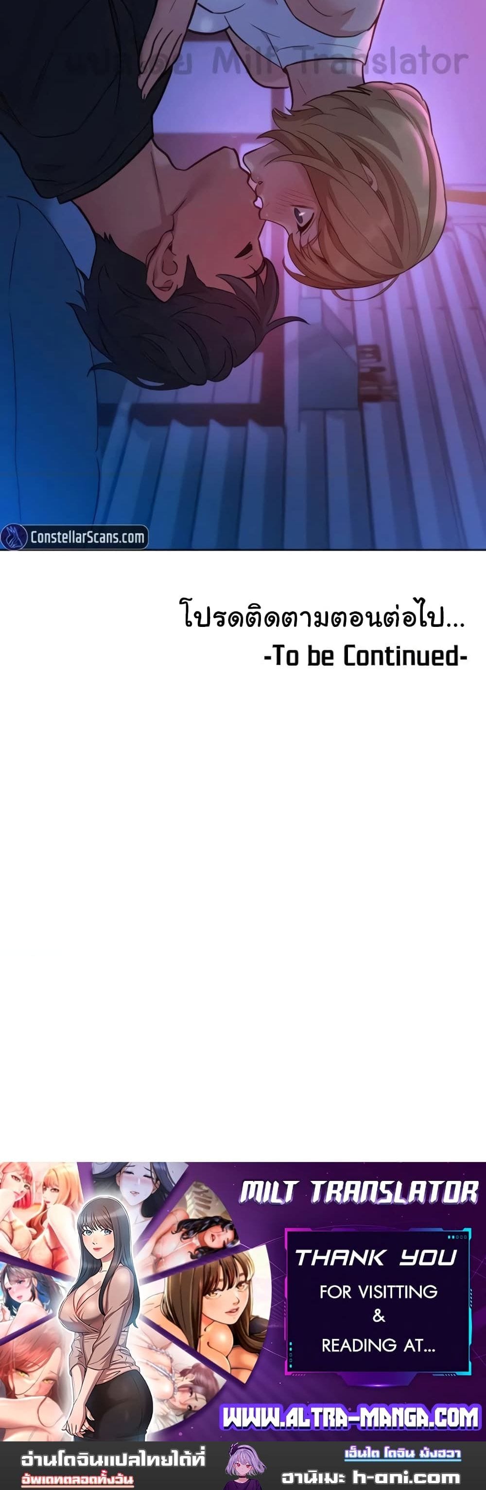Let’s Hang Out from Today ตอนที่ 25 ภาพ 15
