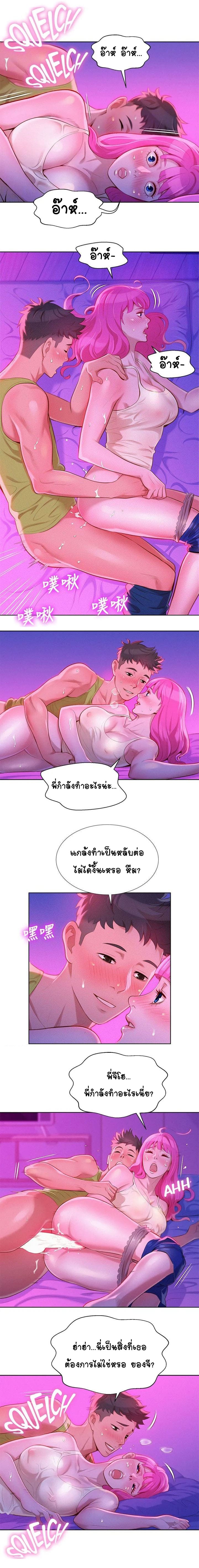 พี่สาวข้างบ้าน 16 ภาพ 1