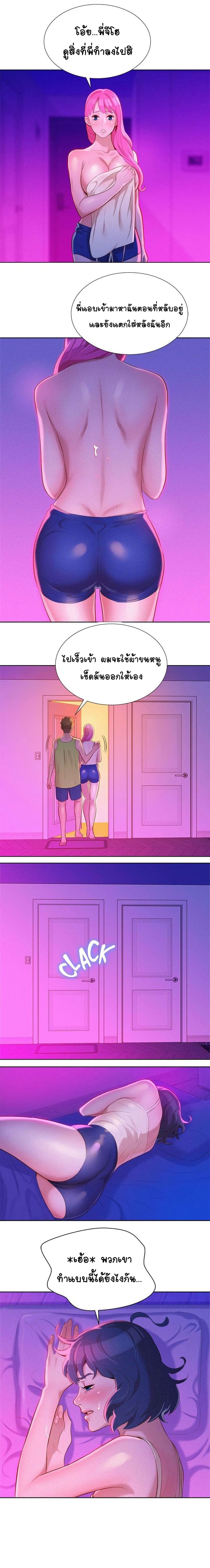 พี่สาวข้างบ้าน 16 ภาพ 10