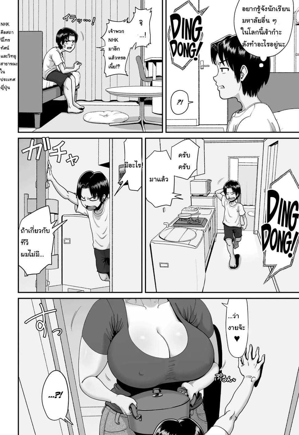 การแบ่งบันทางเพศของสาวหน้าอกใหญ่ที่แต่งงานแล้ว ภาพ 2