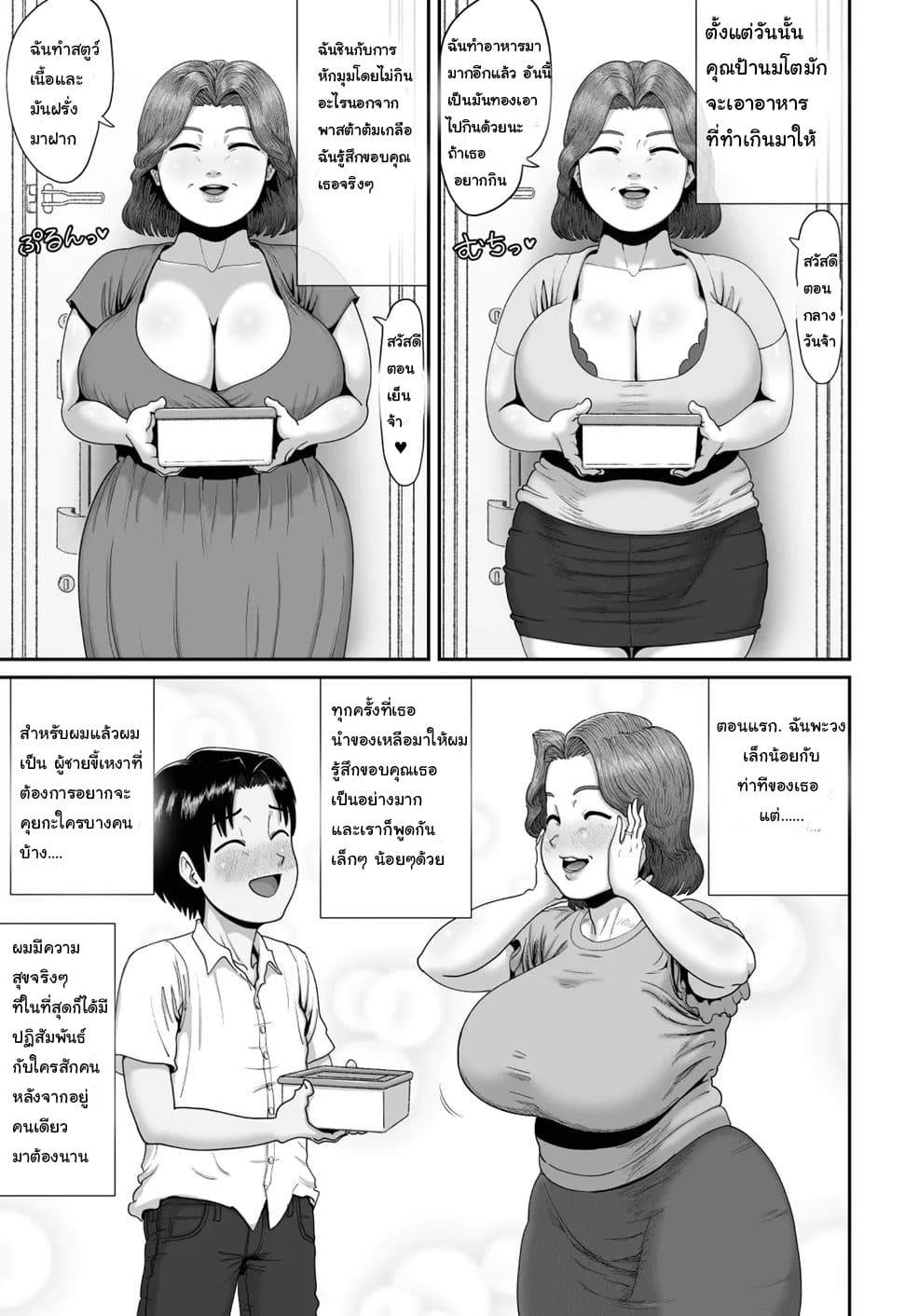 การแบ่งบันทางเพศของสาวหน้าอกใหญ่ที่แต่งงานแล้ว ภาพ 5