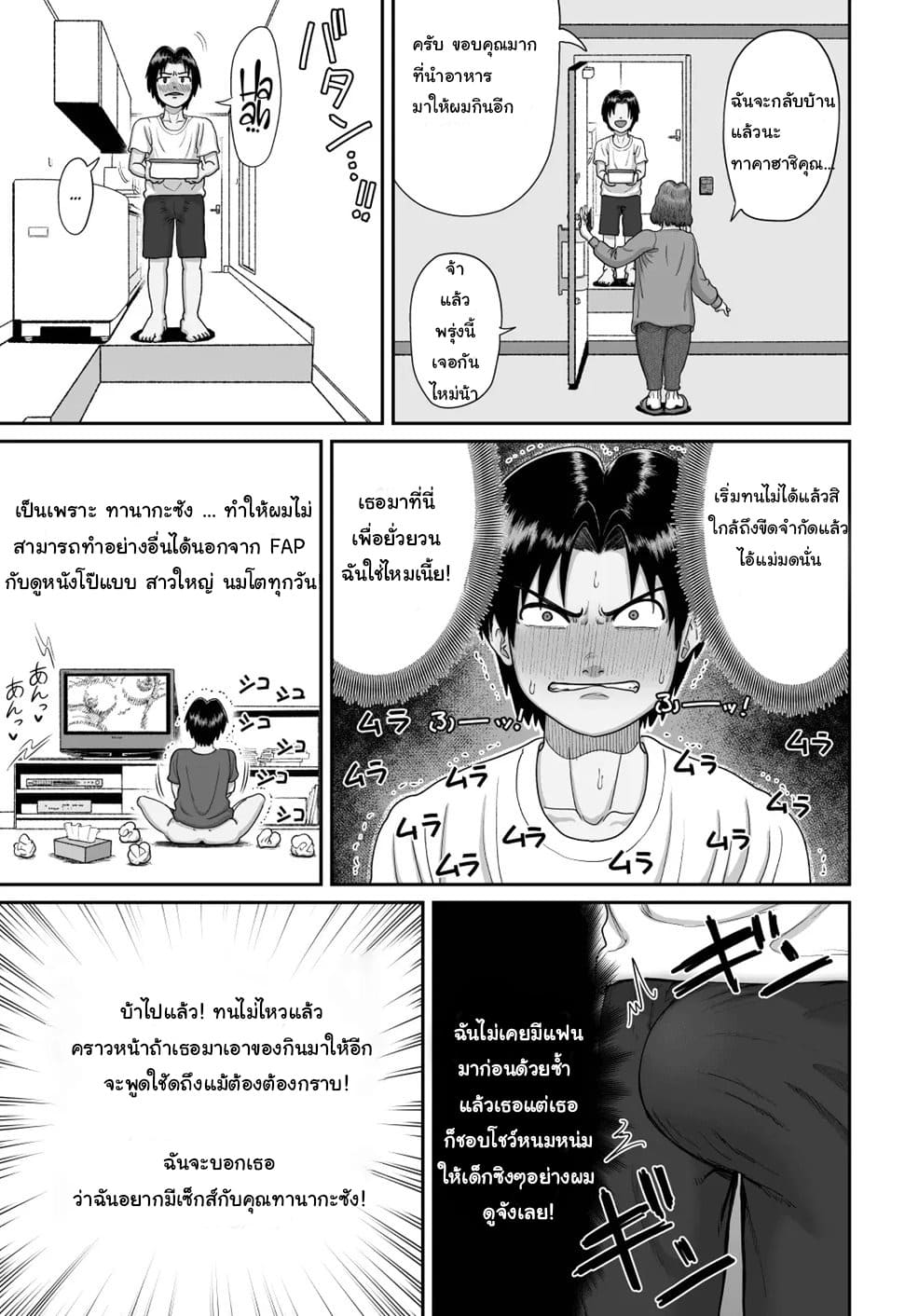 การแบ่งบันทางเพศของสาวหน้าอกใหญ่ที่แต่งงานแล้ว ภาพ 7