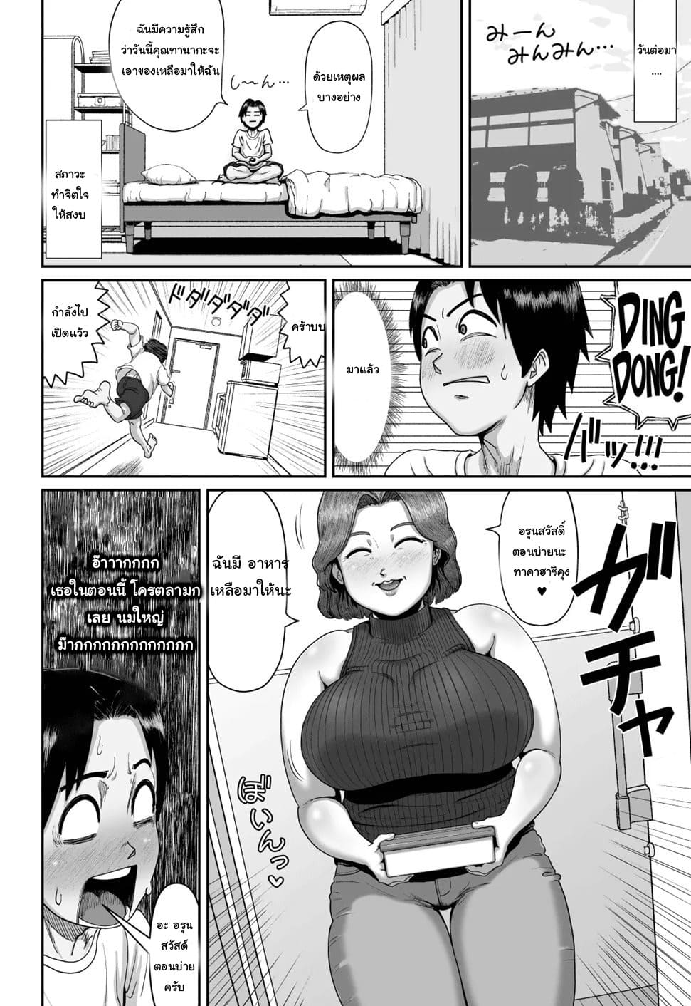 การแบ่งบันทางเพศของสาวหน้าอกใหญ่ที่แต่งงานแล้ว ภาพ 8