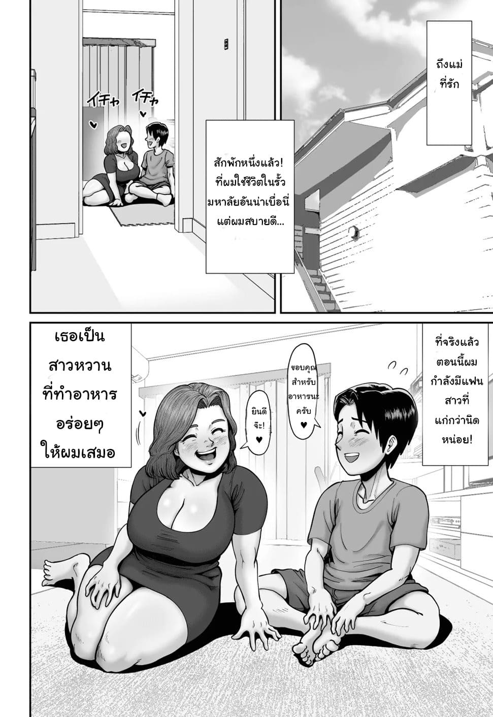 การแบ่งบันทางเพศของสาวหน้าอกใหญ่ที่แต่งงานแล้ว ภาพ 43