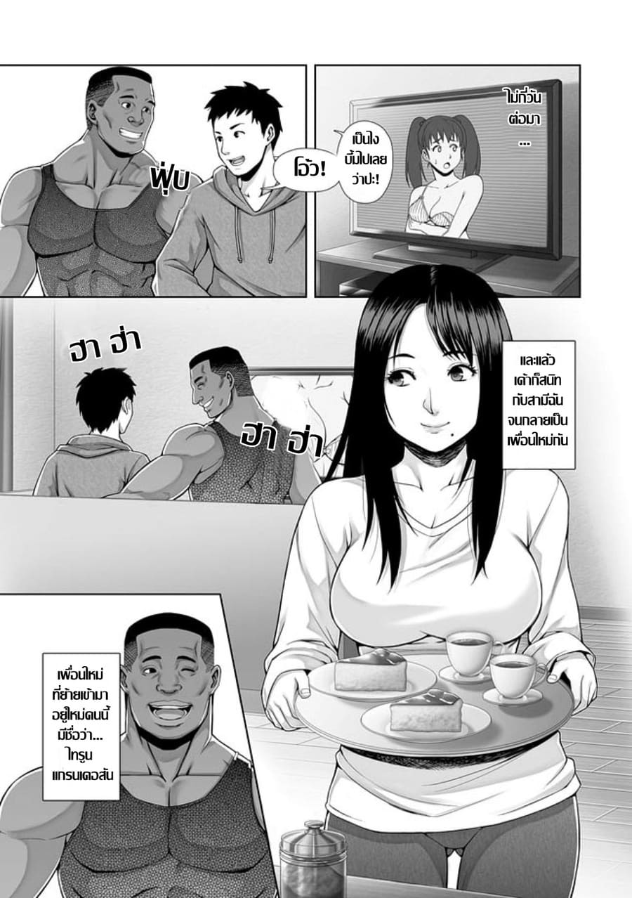 ภรรยากับชายต่างชาติผิวดำ ภาพ 5