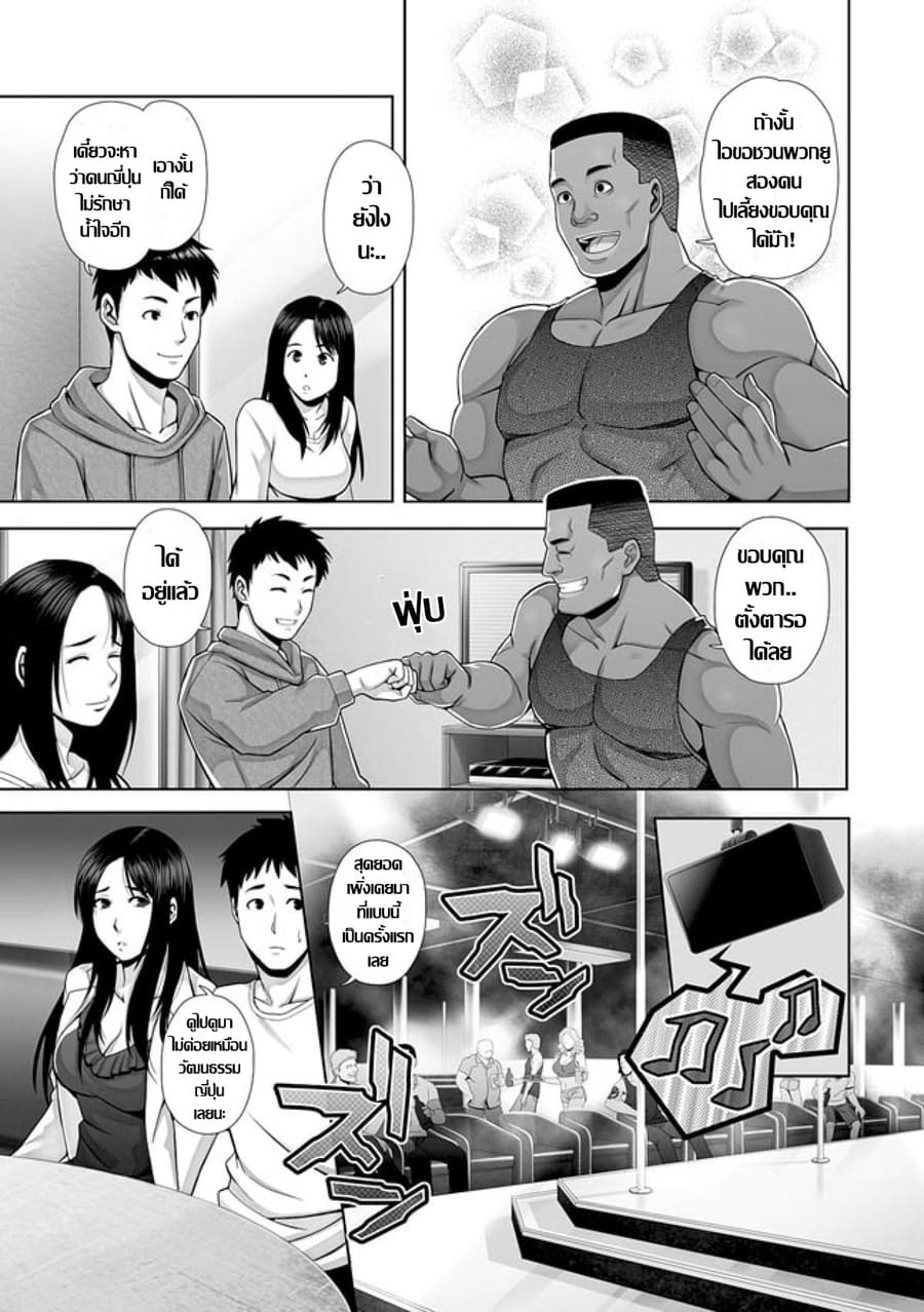 ภรรยากับชายต่างชาติผิวดำ ภาพ 7