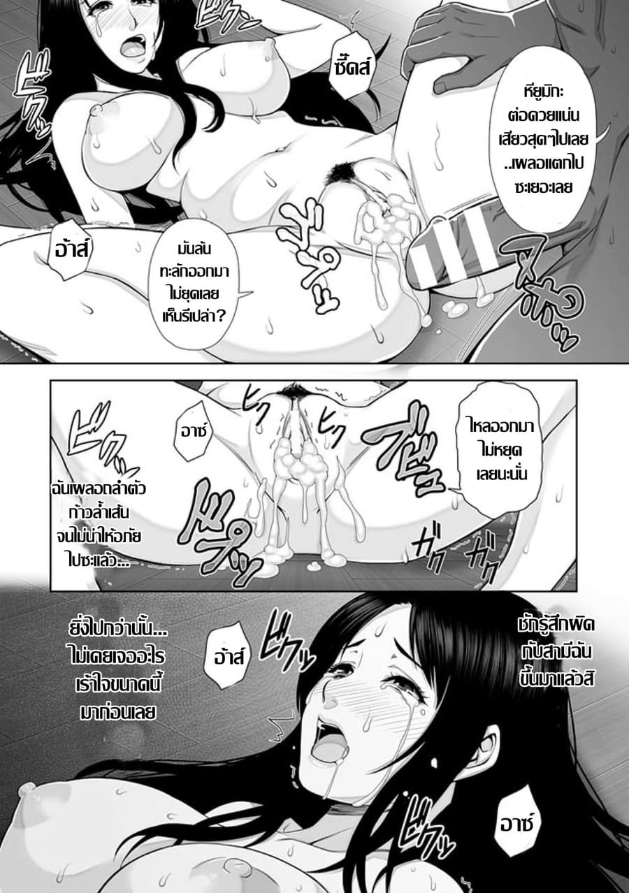 ภรรยากับชายต่างชาติผิวดำ ภาพ 24