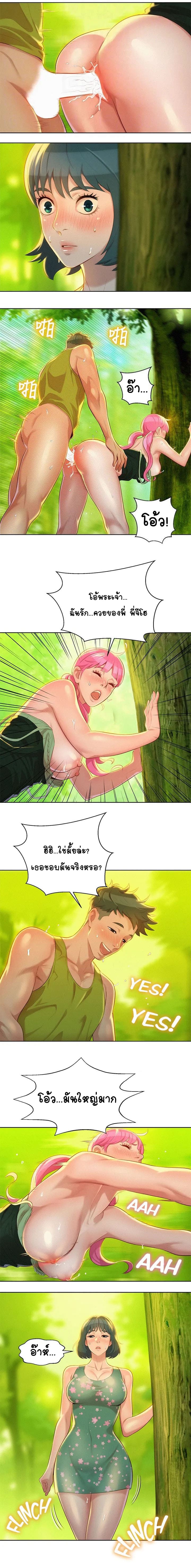 พี่สาวข้างบ้าน 19 ภาพ 1