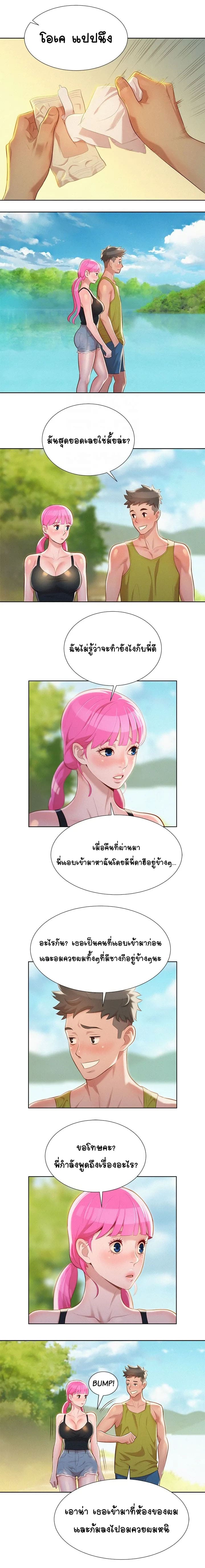 พี่สาวข้างบ้าน 19 ภาพ 4