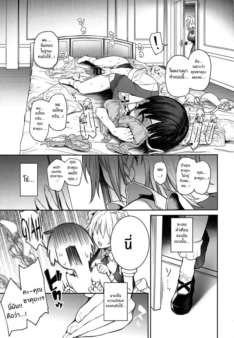 เรื่องวุ่นๆของโทโฮ ภาพ 11