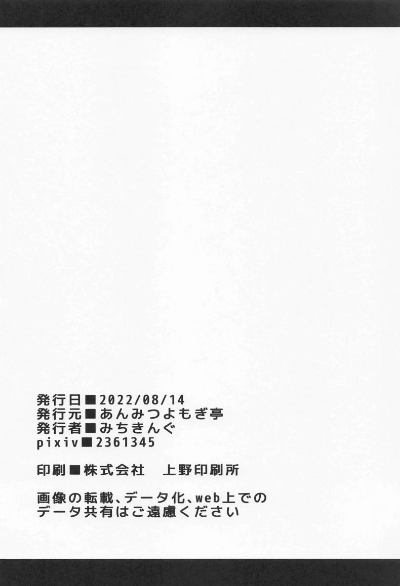 เรื่องวุ่นๆของโทโฮ ภาพ 24