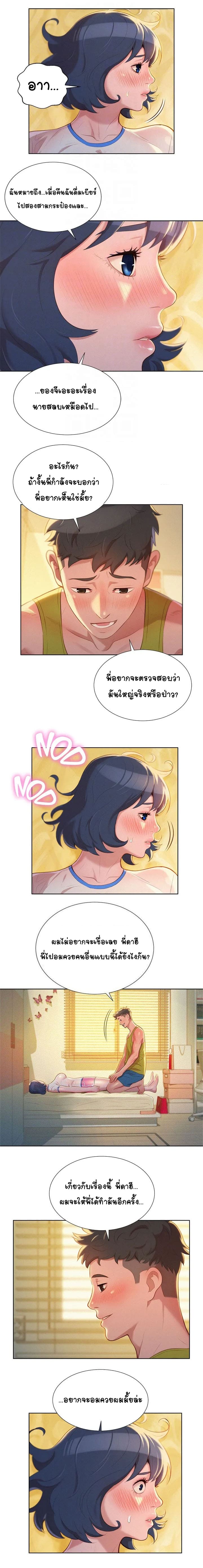 พี่สาวข้างบ้าน 20 ภาพ 6