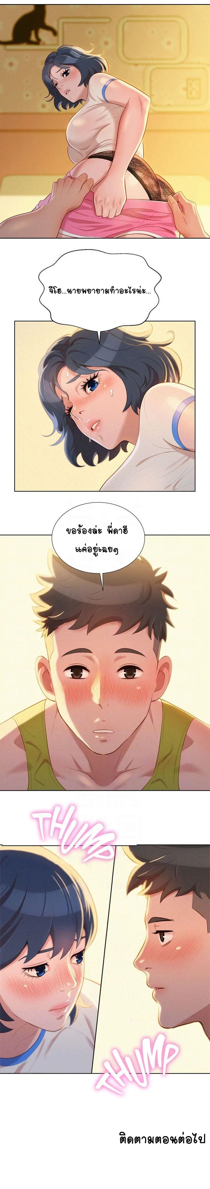 พี่สาวข้างบ้าน 20 ภาพ 9