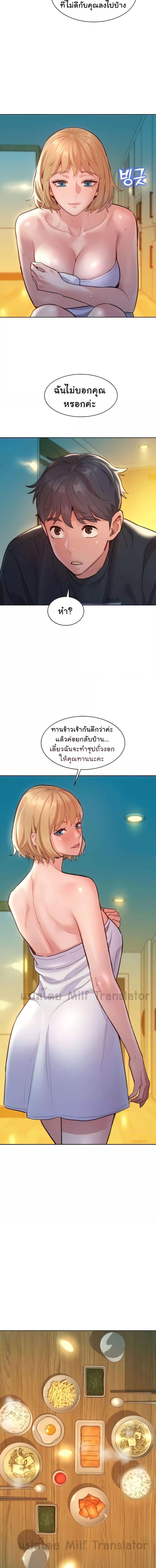 Let’s Hang Out from Today ตอนที่ 26 ภาพ 3