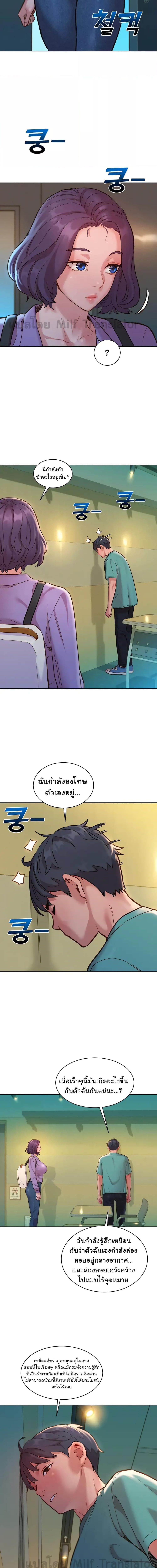 Let’s Hang Out from Today ตอนที่ 26 ภาพ 6