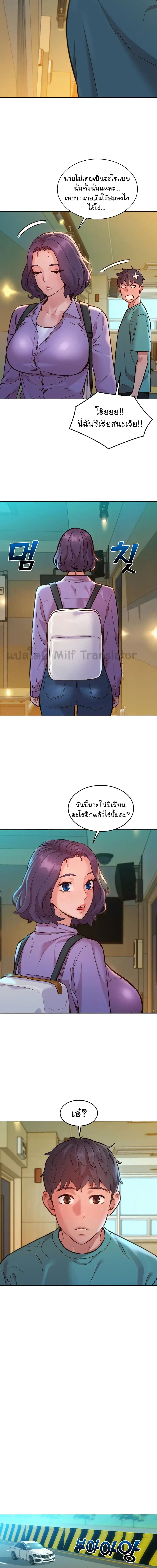 Let’s Hang Out from Today ตอนที่ 26 ภาพ 7