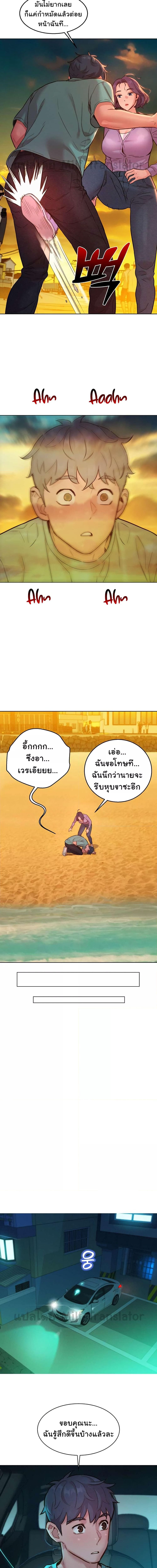Let’s Hang Out from Today ตอนที่ 26 ภาพ 10