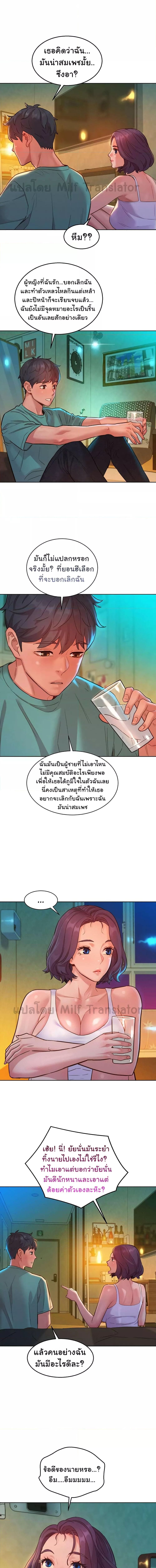 Let’s Hang Out from Today ตอนที่ 26 ภาพ 12