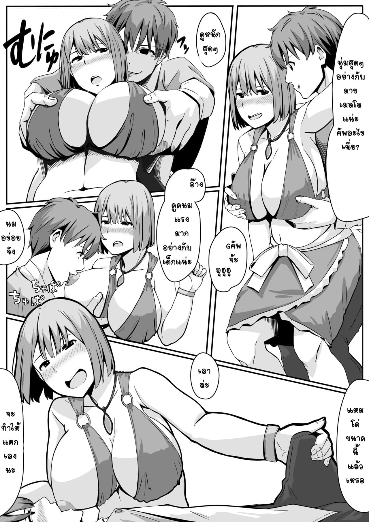 ถึงจะเฉิ่มสะบัดแต่พอมาต่างโลกแล้วเนื้อหอม ภาพ 4