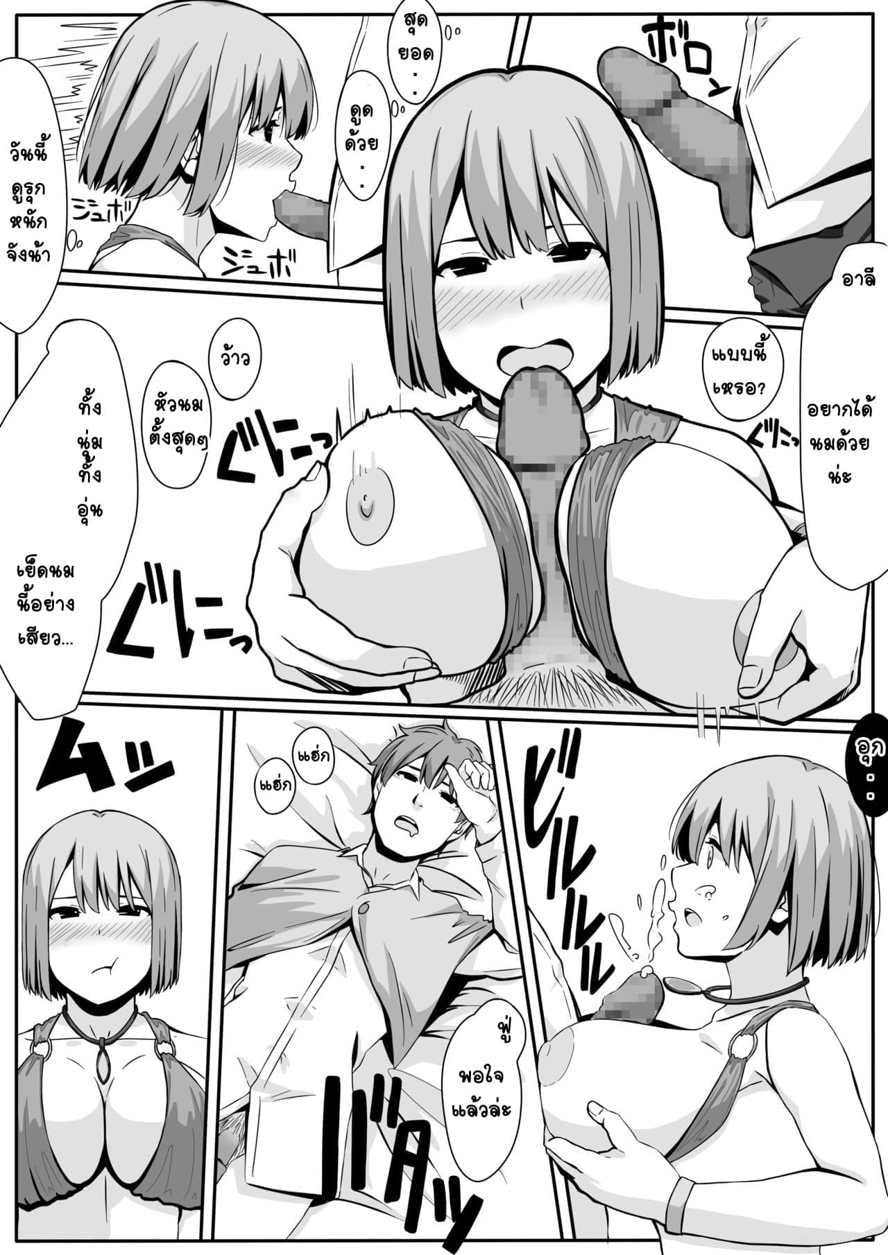 ถึงจะเฉิ่มสะบัดแต่พอมาต่างโลกแล้วเนื้อหอม ภาพ 5