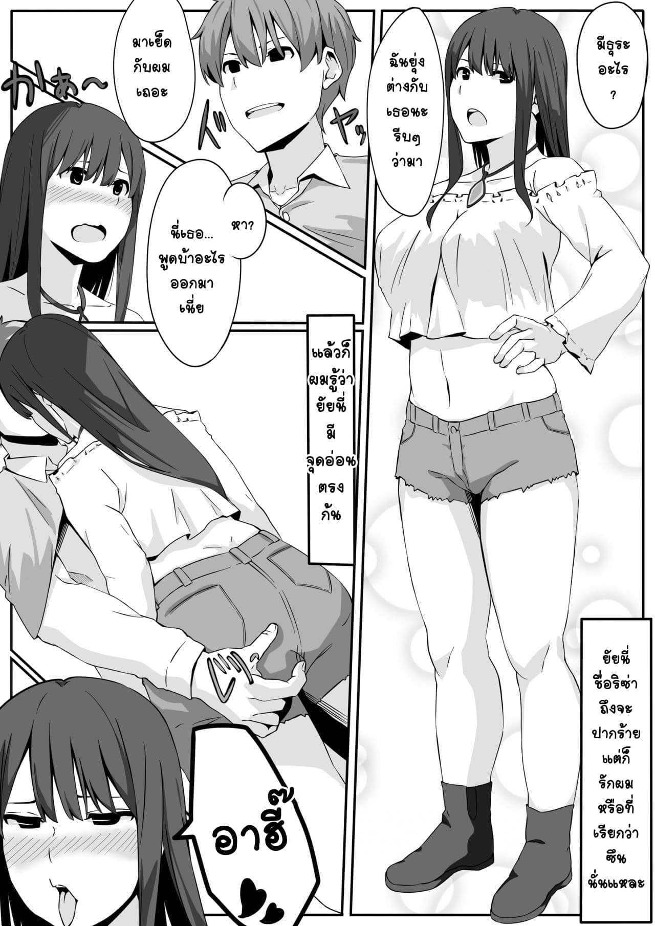 ถึงจะเฉิ่มสะบัดแต่พอมาต่างโลกแล้วเนื้อหอม ภาพ 12