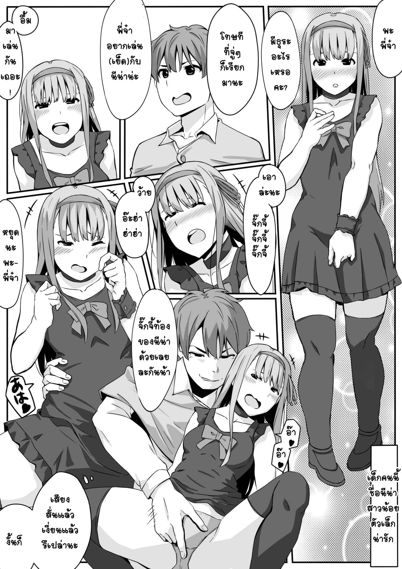 ถึงจะเฉิ่มสะบัดแต่พอมาต่างโลกแล้วเนื้อหอม ภาพ 16