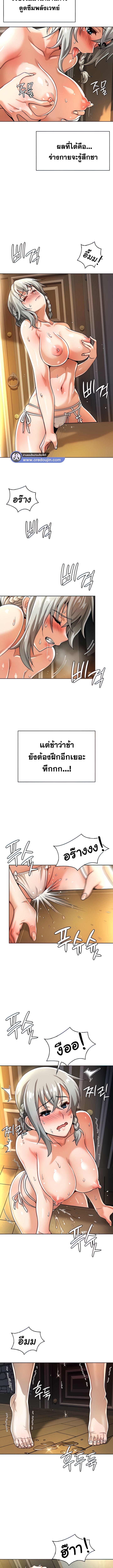 เบื่อแล้วตี้ผู้กล้า อยากเป็นขี้ข้าจอมมาร 25 ภาพ 1