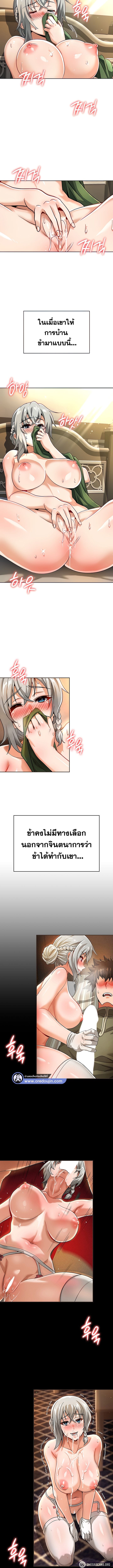 เบื่อแล้วตี้ผู้กล้า อยากเป็นขี้ข้าจอมมาร 25 ภาพ 3