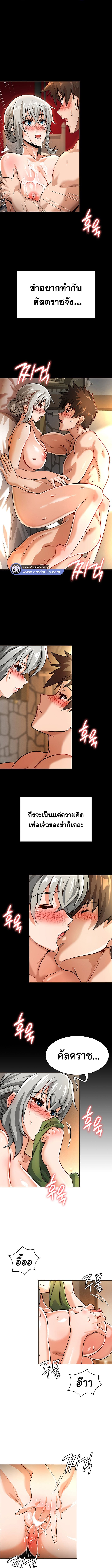 เบื่อแล้วตี้ผู้กล้า อยากเป็นขี้ข้าจอมมาร 25 ภาพ 4