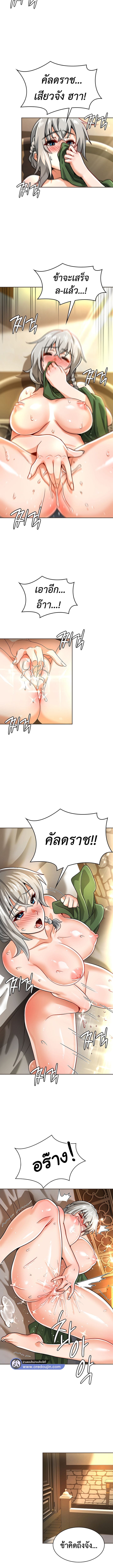 เบื่อแล้วตี้ผู้กล้า อยากเป็นขี้ข้าจอมมาร 25 ภาพ 5