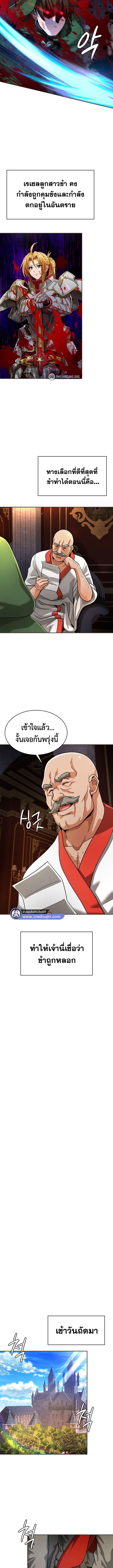 เบื่อแล้วตี้ผู้กล้า อยากเป็นขี้ข้าจอมมาร 25 ภาพ 7