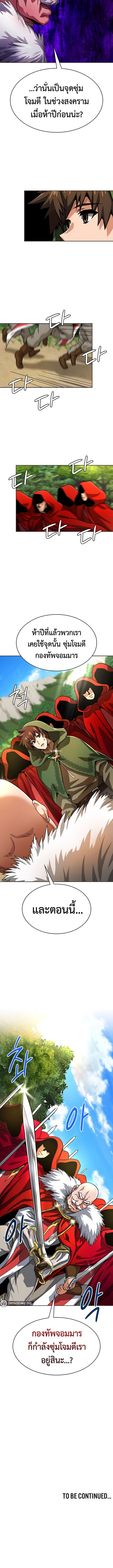 เบื่อแล้วตี้ผู้กล้า อยากเป็นขี้ข้าจอมมาร 25 ภาพ 10