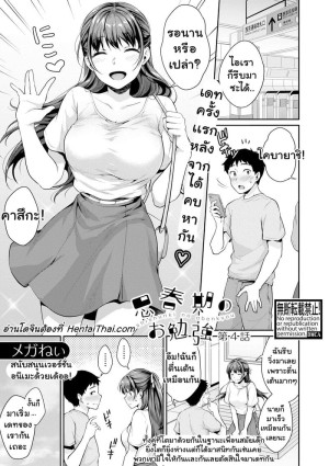 อ่านโดจิน อยากเห็นเจี๊ยวต้องทำไง 4 แปลไทย