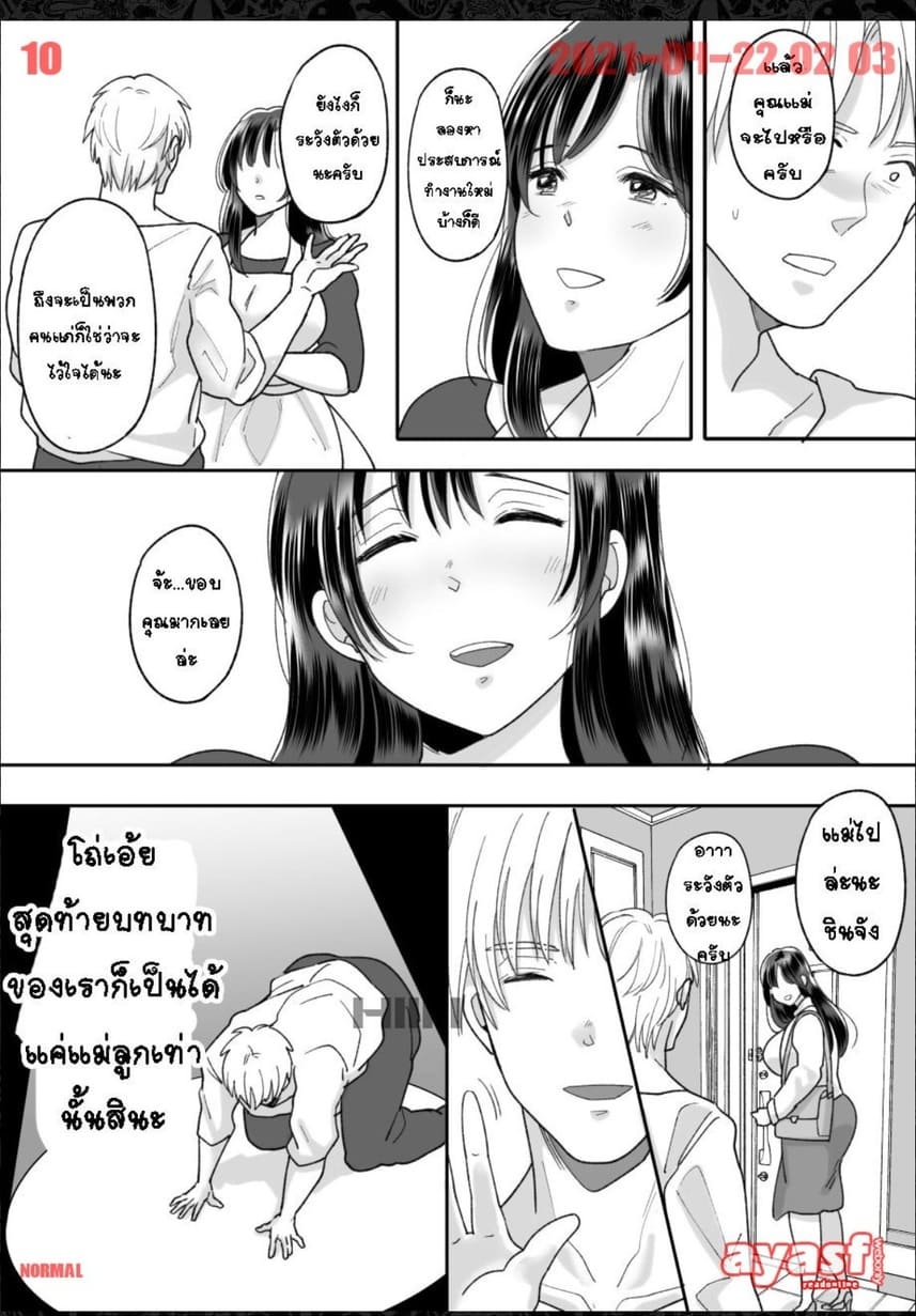 ความรู้สึกของคุณแม่ ภาพ 9