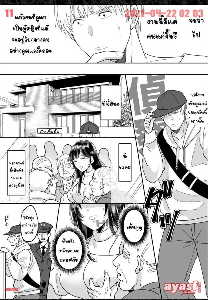 ความรู้สึกของคุณแม่ ภาพ 10